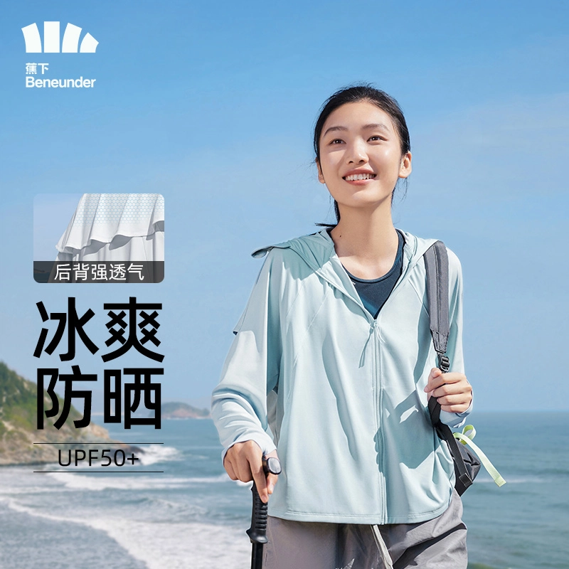蕉下 纯色披肩防紫外线大帽檐薄款连帽防晒衣 女款