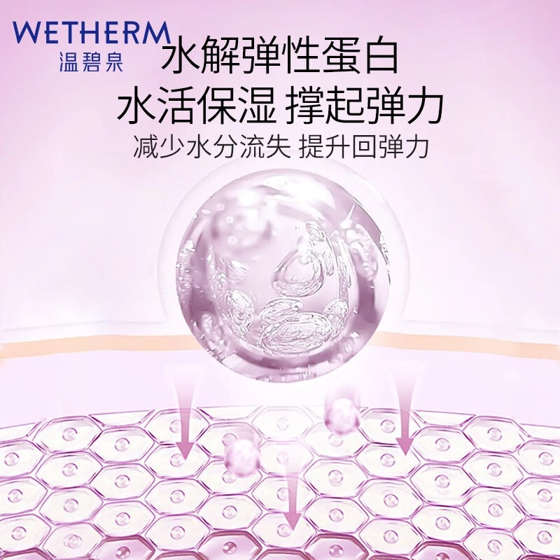 温碧泉 元气活肌四件套护肤礼盒 补水保湿滋润提亮肤色紧致收缩毛孔质地清爽细腻清洁毛孔水乳面霜精华化妆品礼盒