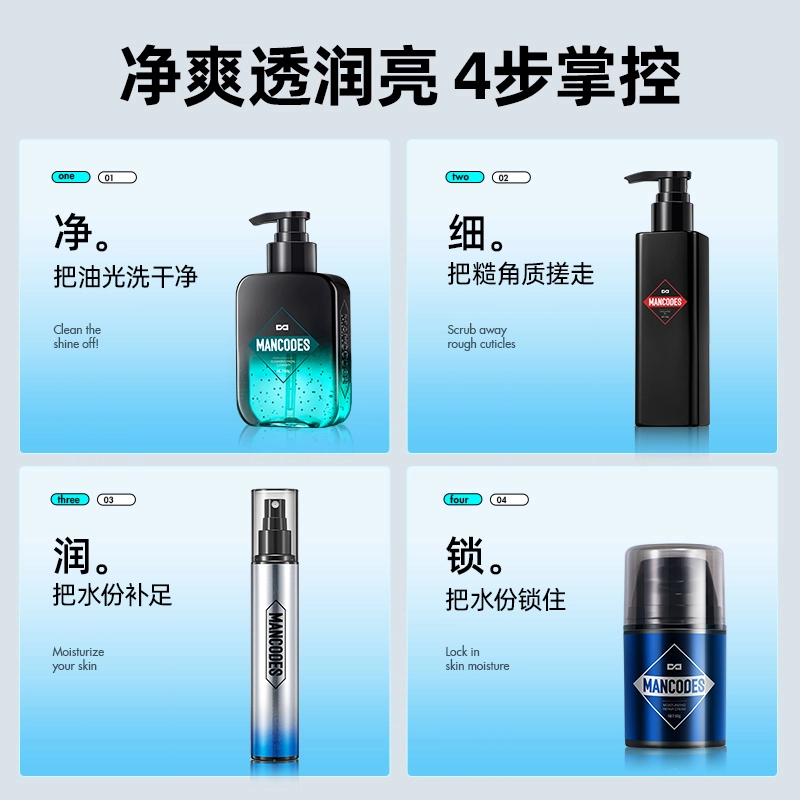 左颜右色 男士护肤五件套 洗面奶+去角质凝胶+补水喷雾+面霜+素颜霜 控油保湿深层清洁平衡水油水乳套装