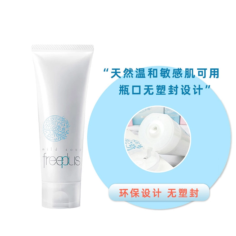 芙丽芳丝 洁面乳氨基酸洁面膏洗面奶套装囤货礼盒 清洁温和