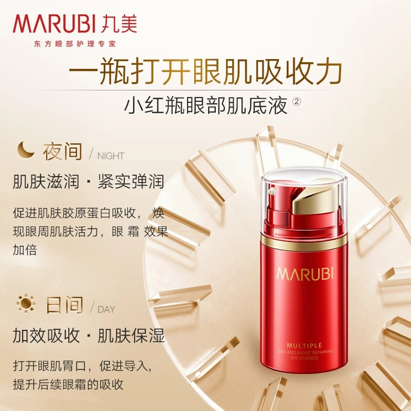 丸美 凝时臻颜尊享礼盒 滋润