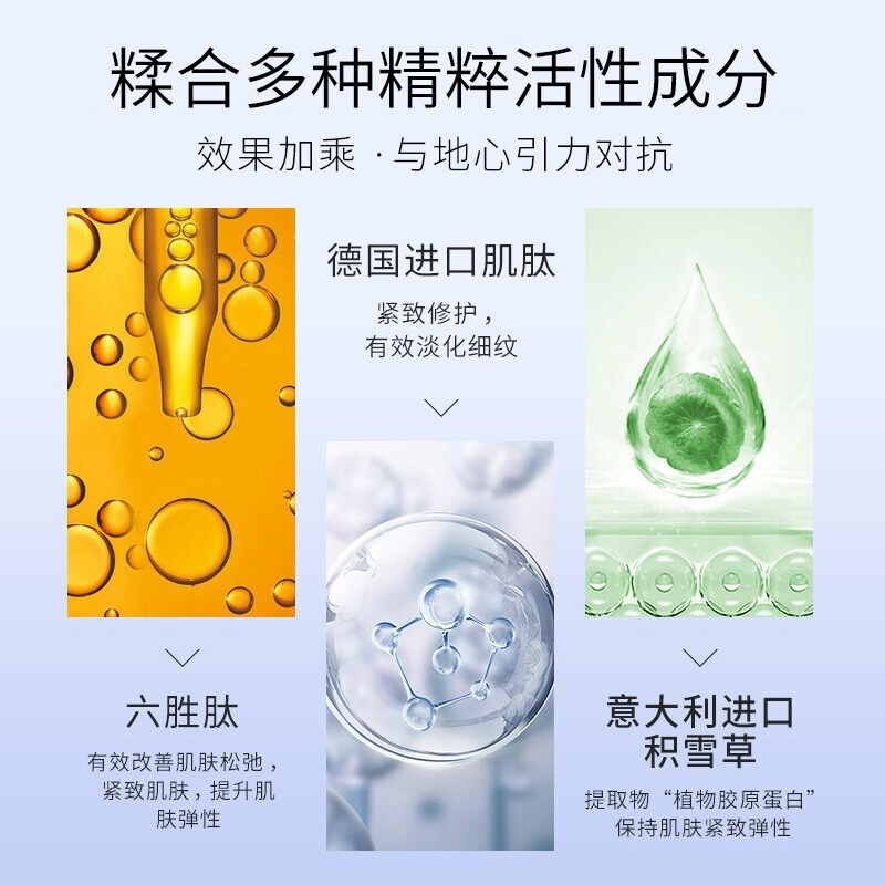 透真 羊胎素 护肤套装 淡纹紧致保湿滋润抗氧化 水乳六件套