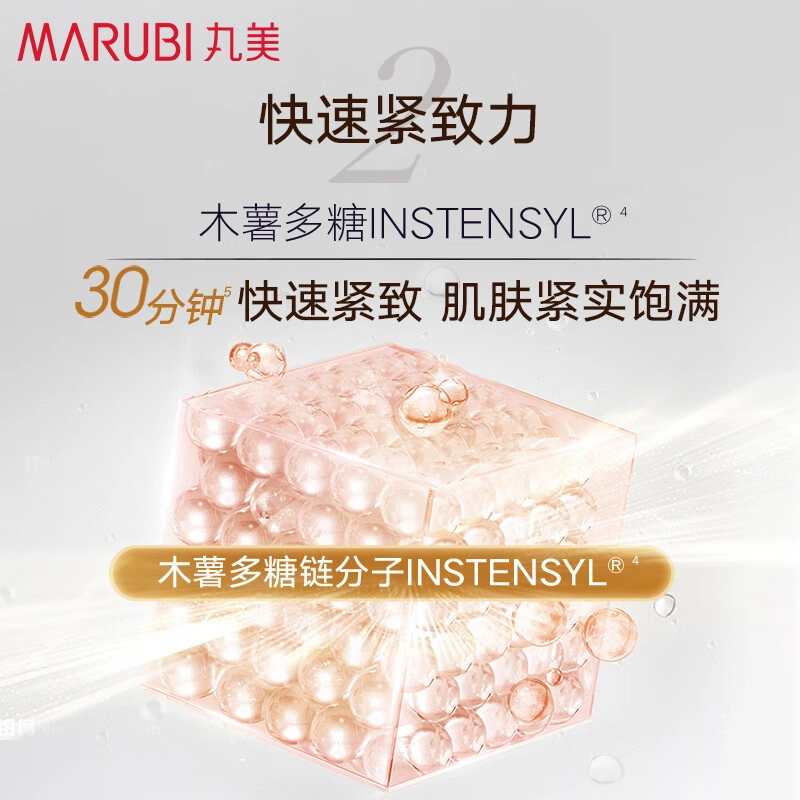 丸美 弹力蛋白凝时紧致护肤套装 爽肤水乳液洗面奶眼霜面霜 弹嫩淡纹 多维改善皱纹