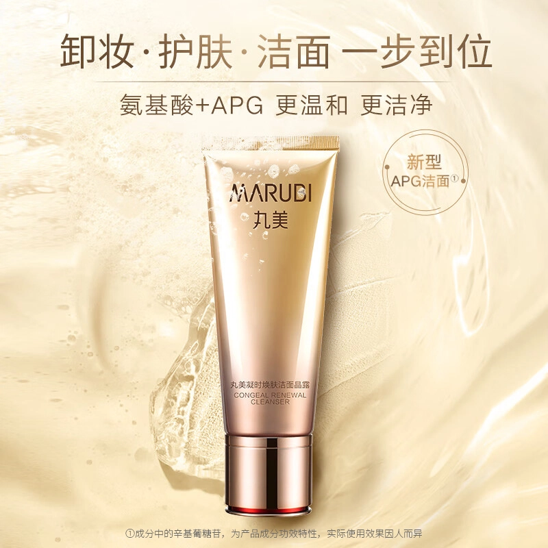 丸美 修护滋润护肤套装 补水保湿提拉紧致