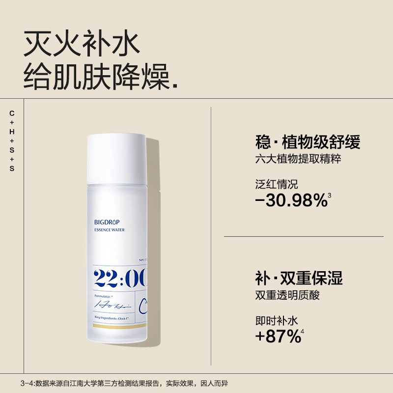 大水滴 氨基酸洗面奶+时光赋活精华水 温和清洁补水保湿控油