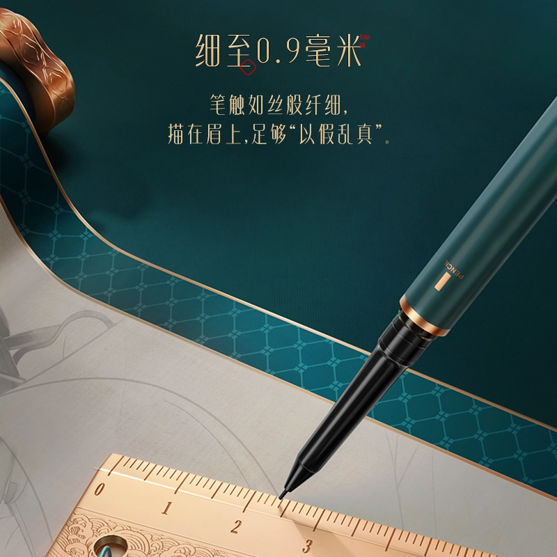 花西子 螺黛丝描眉笔 持久防晕染 正装+替换芯组合装