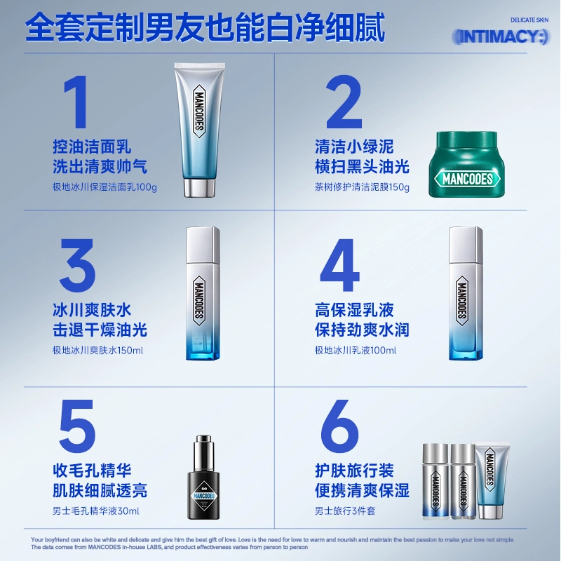 左颜右色 心电感应礼盒 护肤套装 保湿滋养滋润清爽清洁