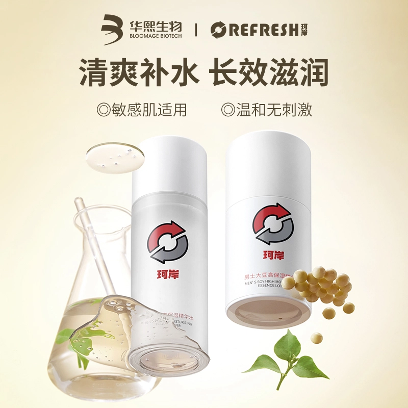 珂岸 秋冬玻尿酸补水紧致大豆高保湿水乳套装