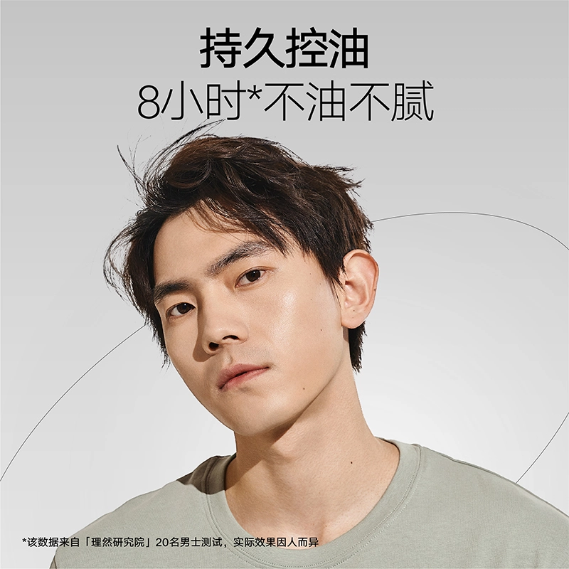 理然 男士洗护套装莫吉托香氛系列组合 控油去屑止痒防脱发