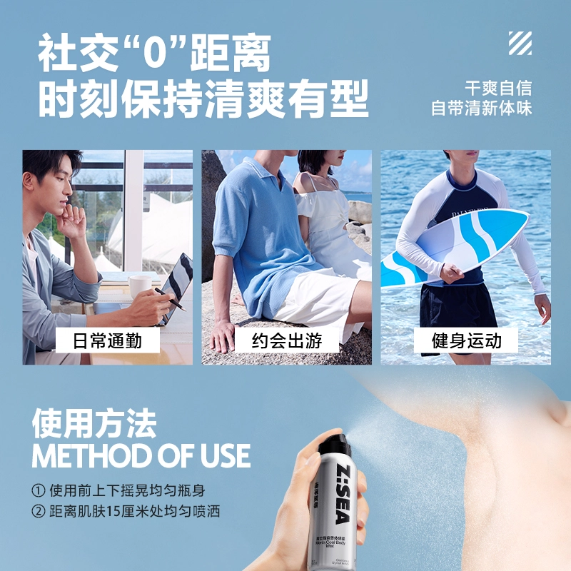 海洋至尊 控油洗发水沐浴露男士套装礼盒 控油蓬松去屑持久留香清新去异味 洗发水沐浴露+止汗露香体喷雾/口腔喷雾