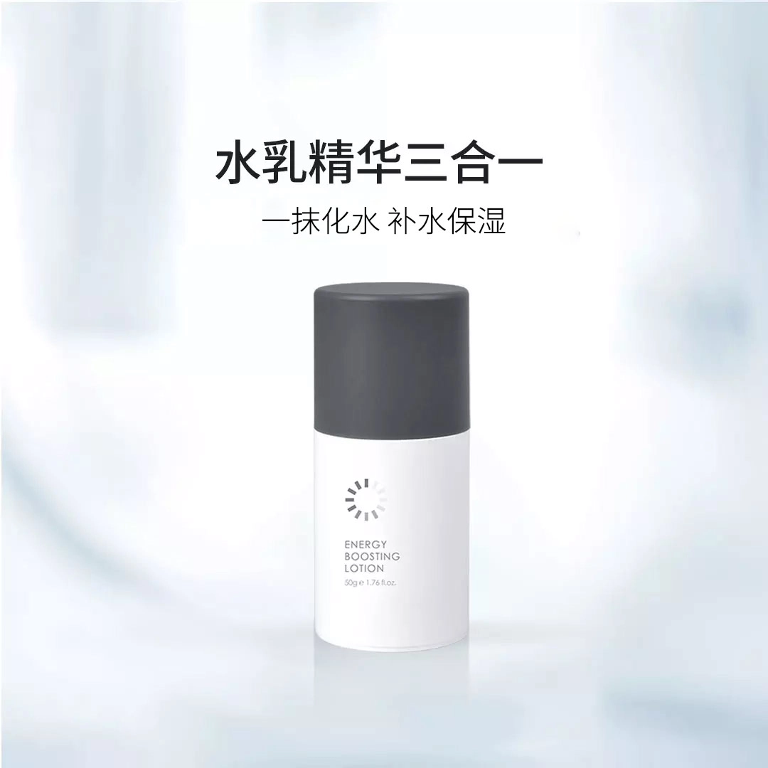 珂岸 男士三合一活力焕肤精华乳保湿控油乳液
