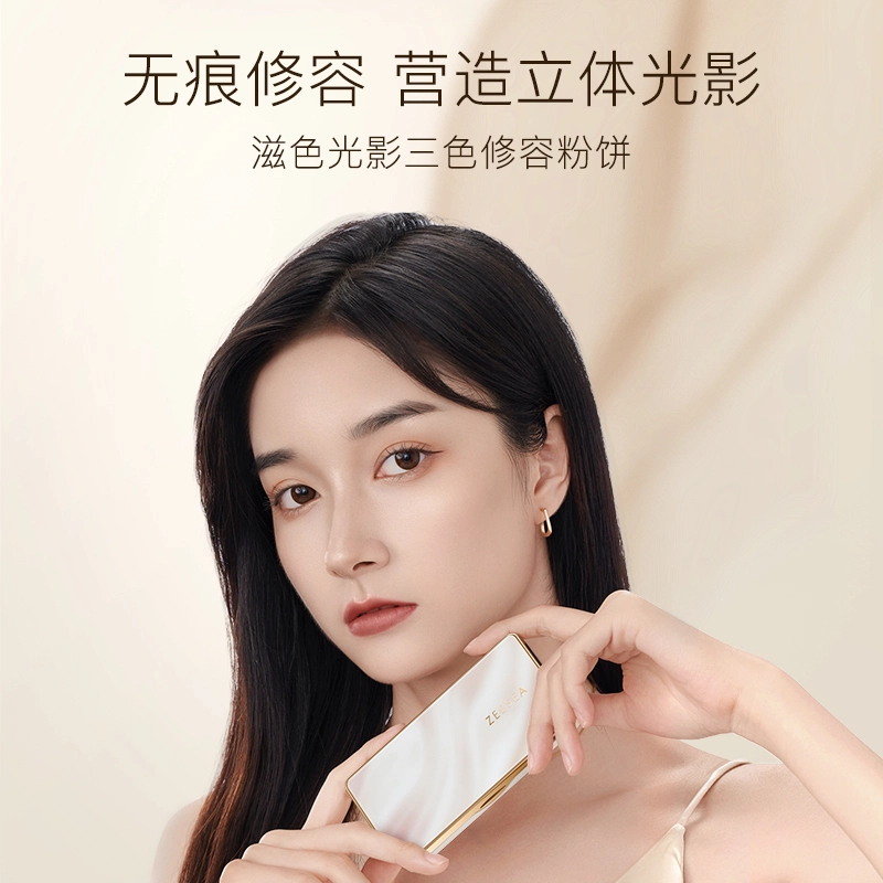 滋色 光影三色高光修容盘 高光修容阴影三合一立体自然服帖
