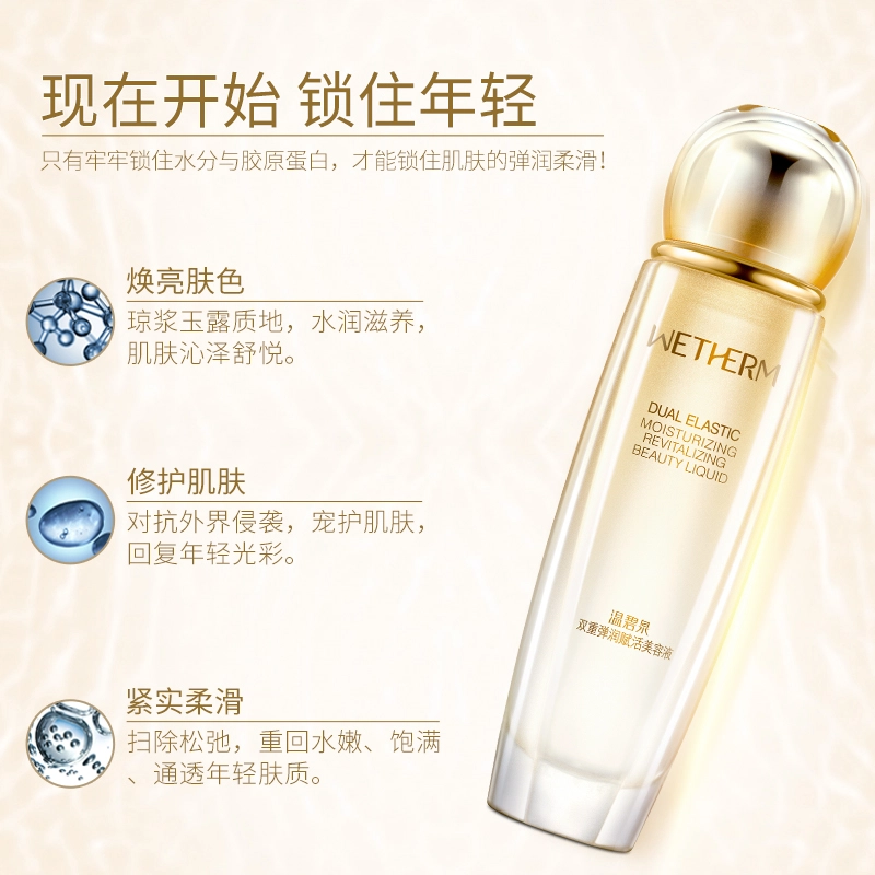 温碧泉 双重弹润赋活礼盒水乳套装  温和深层清洁毛孔清爽补水保湿滋养修护弹润提拉紧致谈纹呵护肌肤化妆护肤品