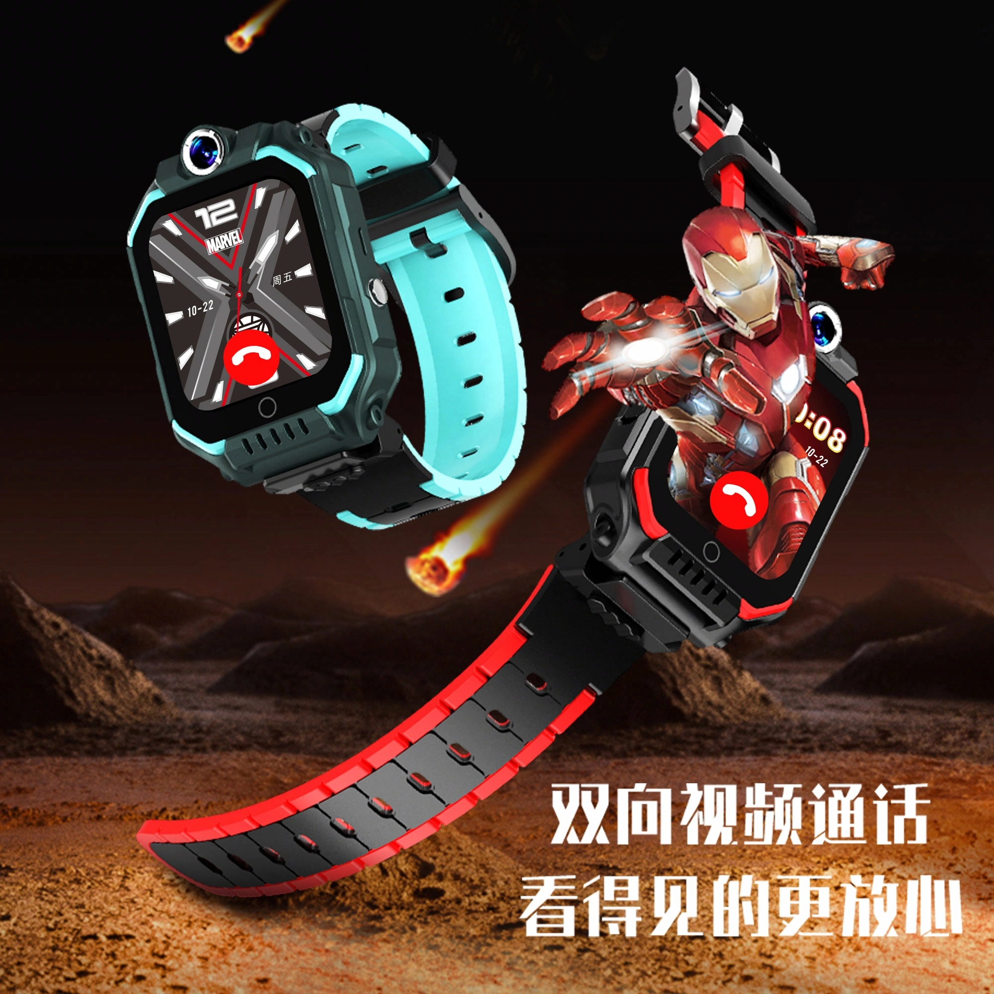 Disney app IP67