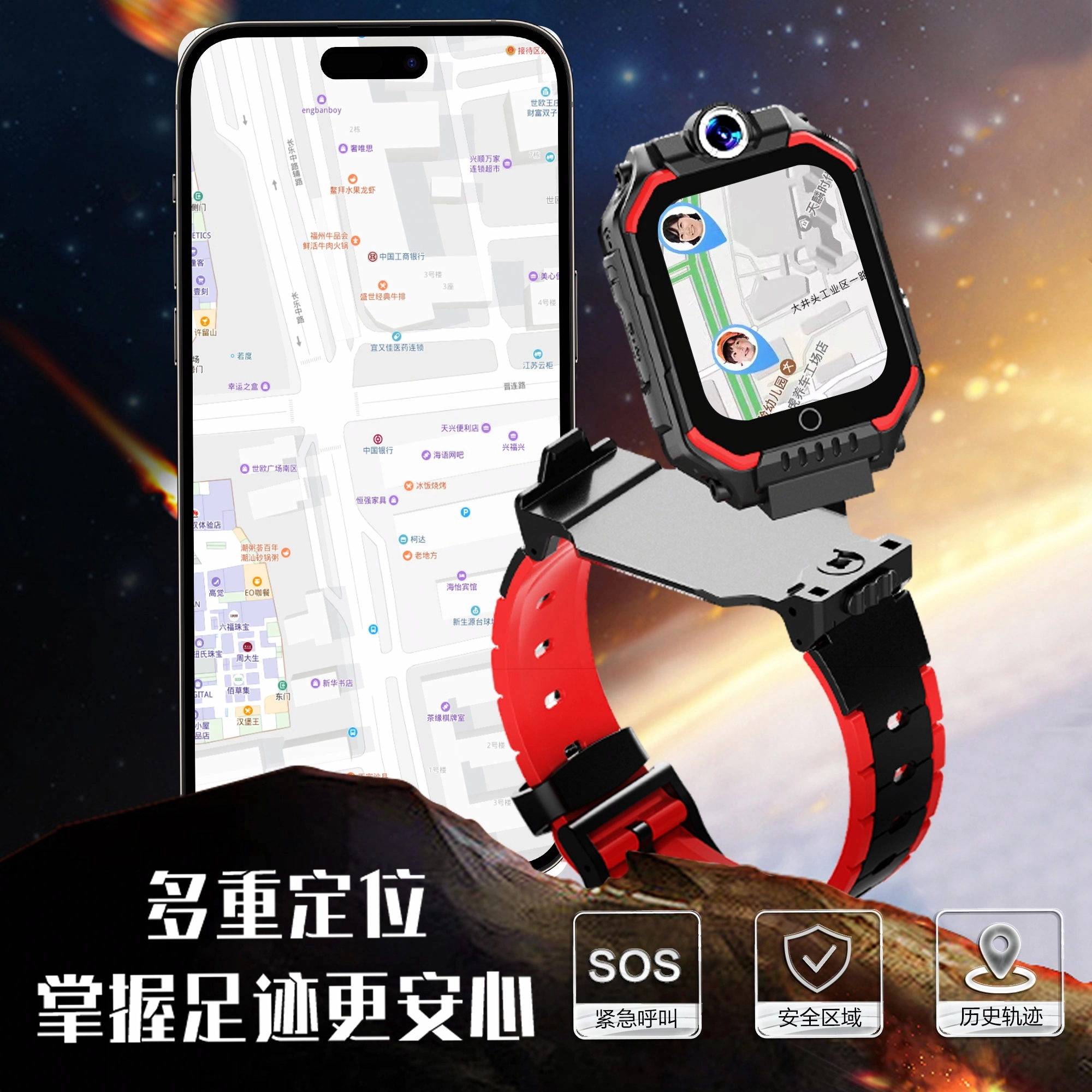 Disney app IP67