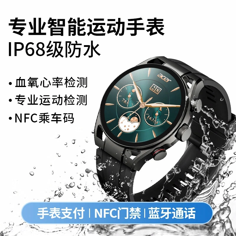 acer AR8-8 - NFC