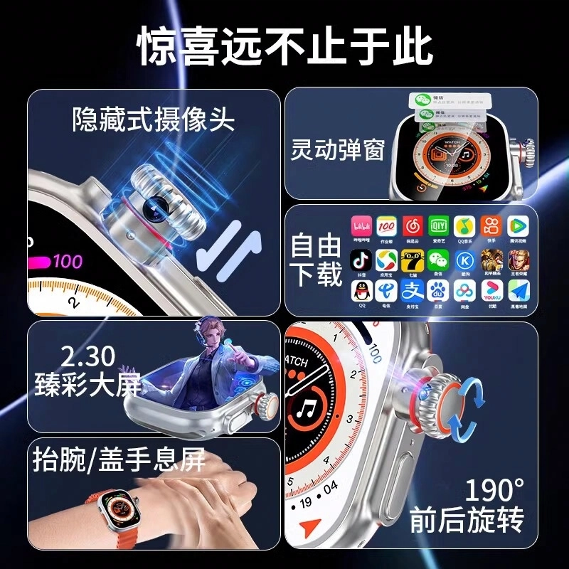app S9Ultar3