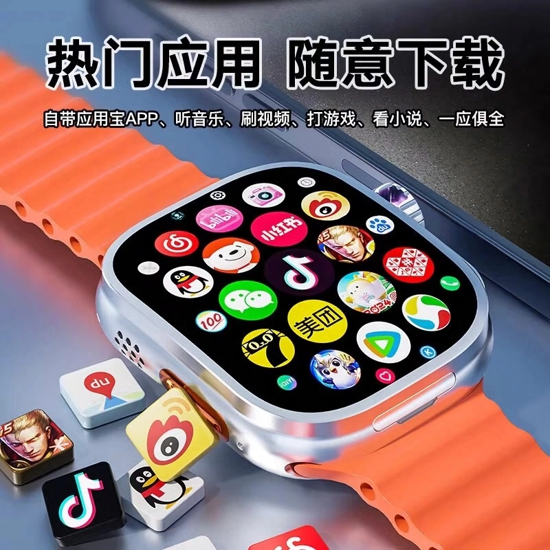 app S9Ultar3