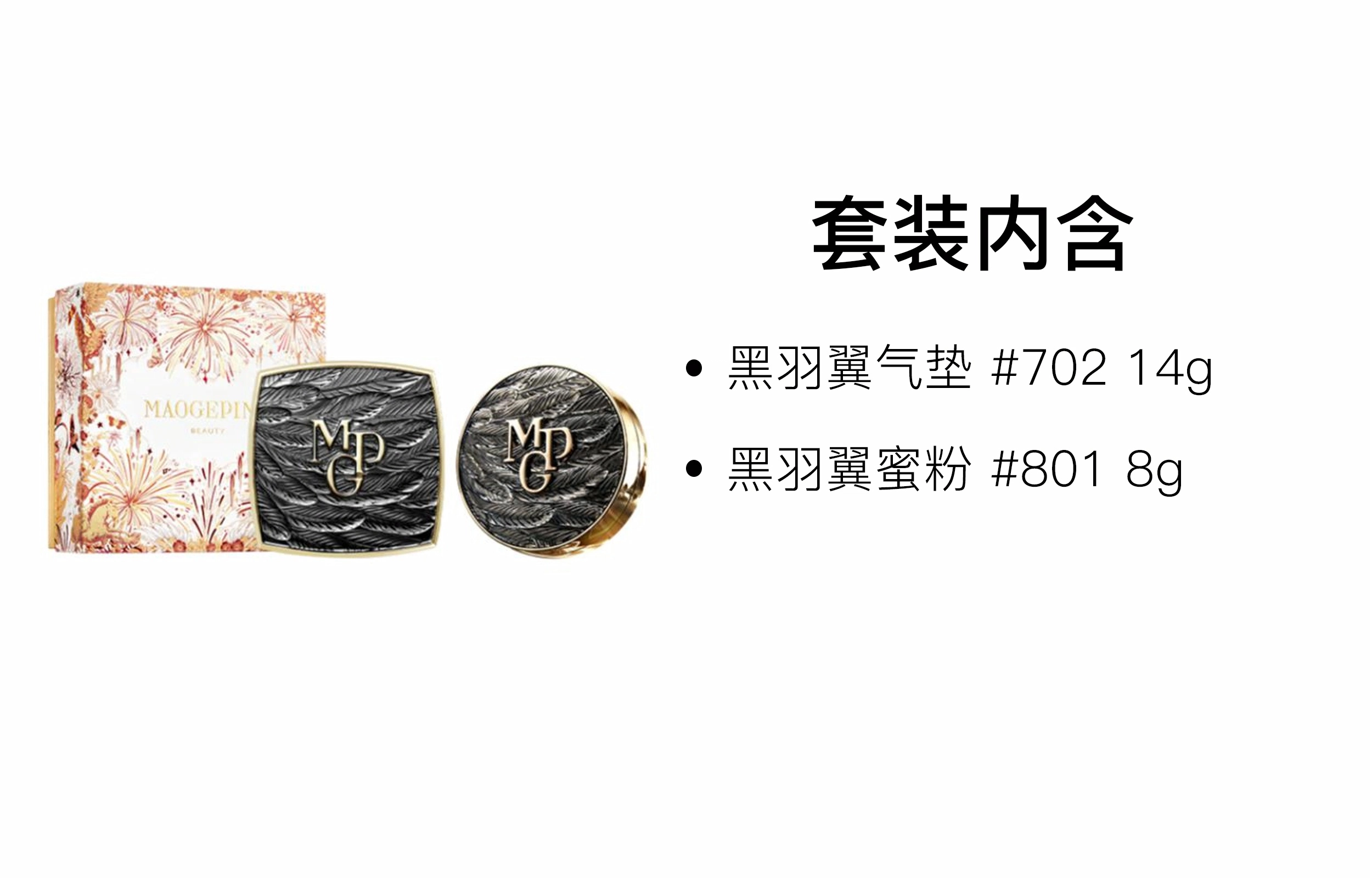 14g+8g