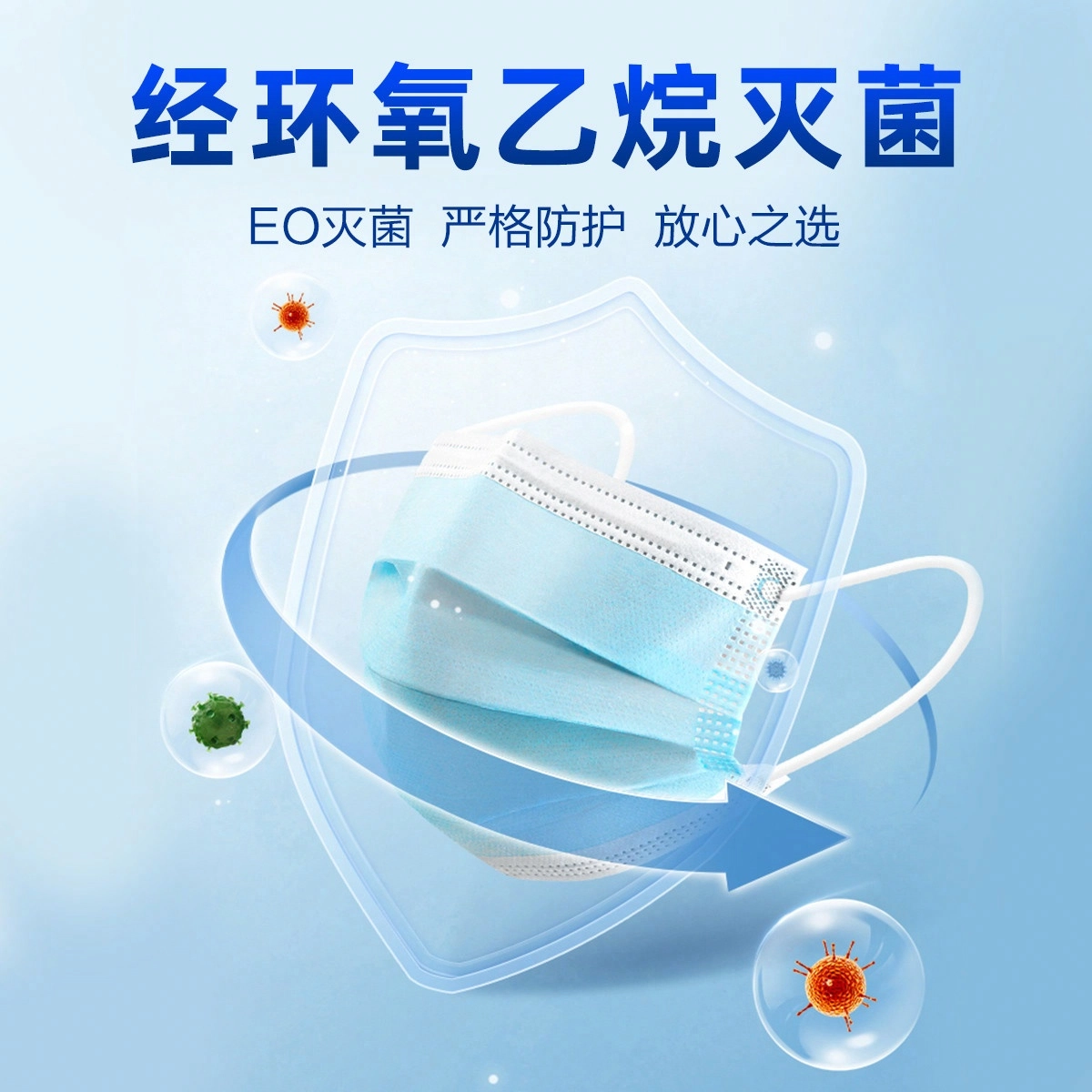 仁和 一次性 医用口罩 无菌三层防护透气防尘