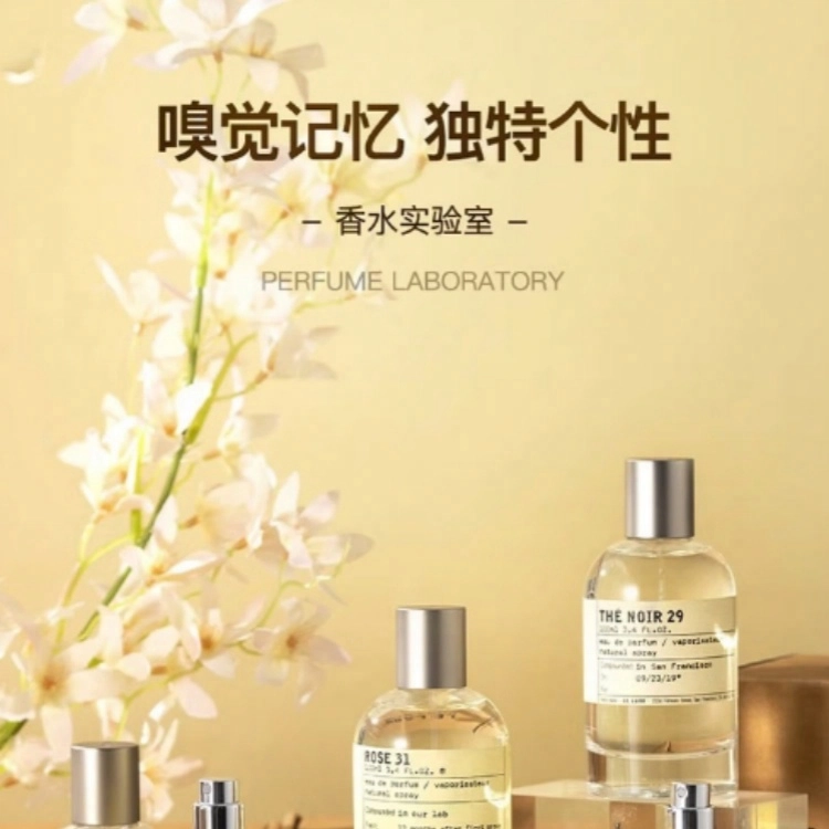 Le Labo Baie 19 ) EDP 15ml30ml50ml100ml