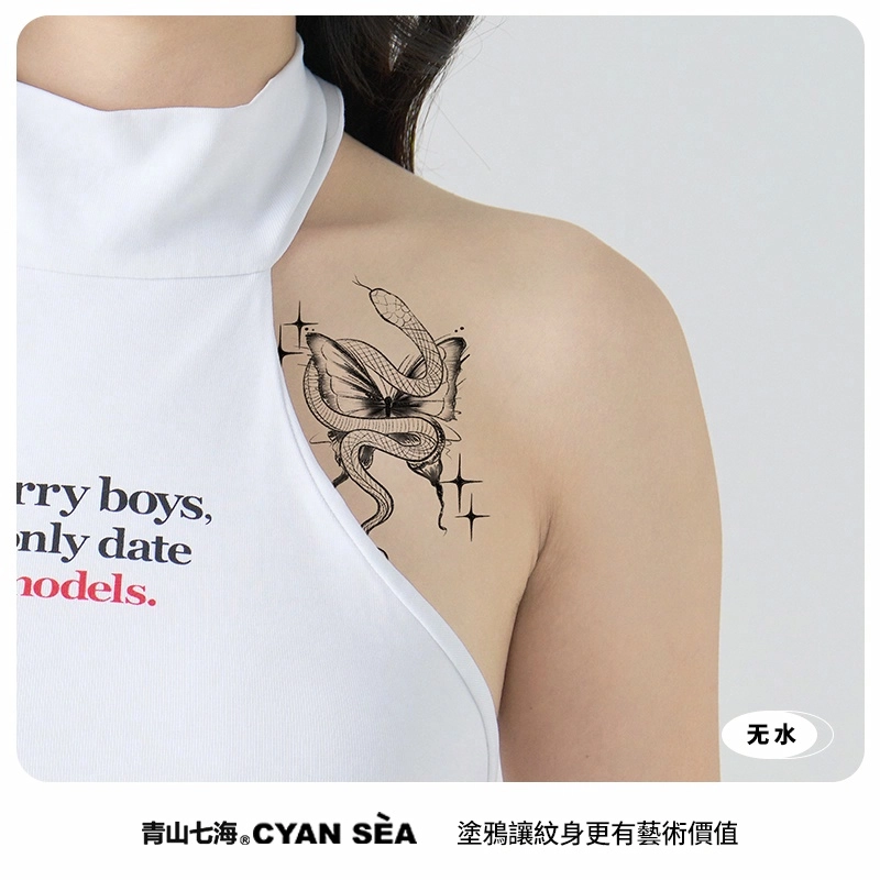 青山七海  无水涂鸦灵蛇蝶舞 纹身贴 防水防汗持久