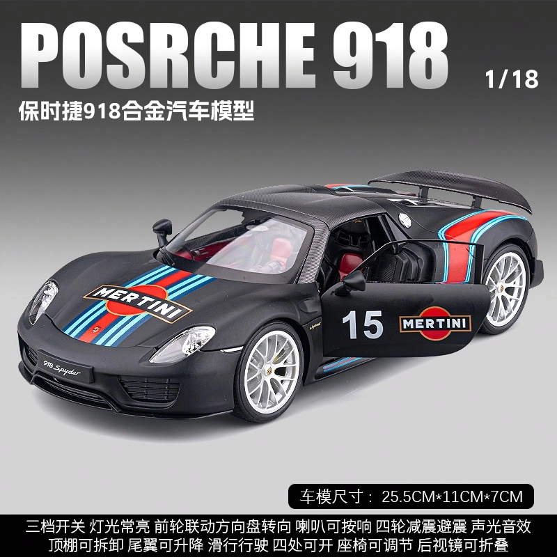 FEN JIE 918