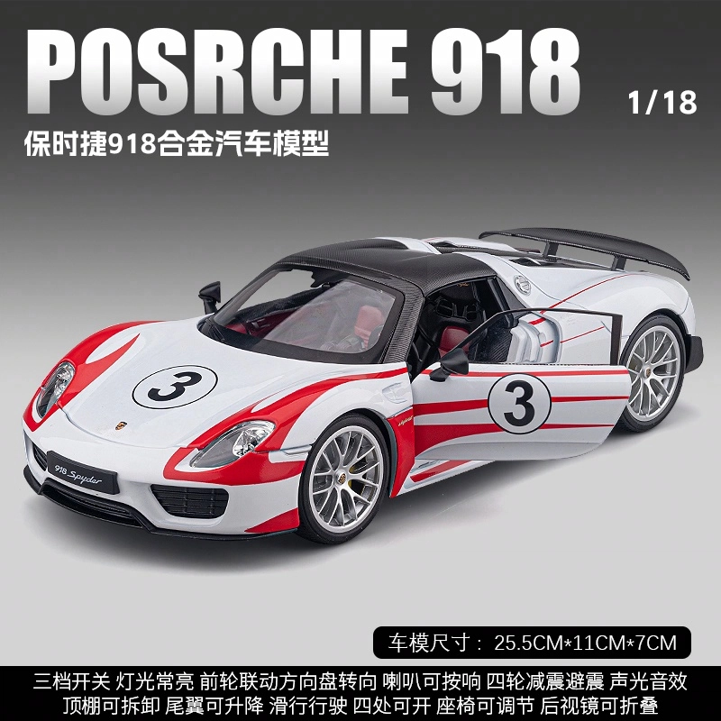 FEN JIE 918