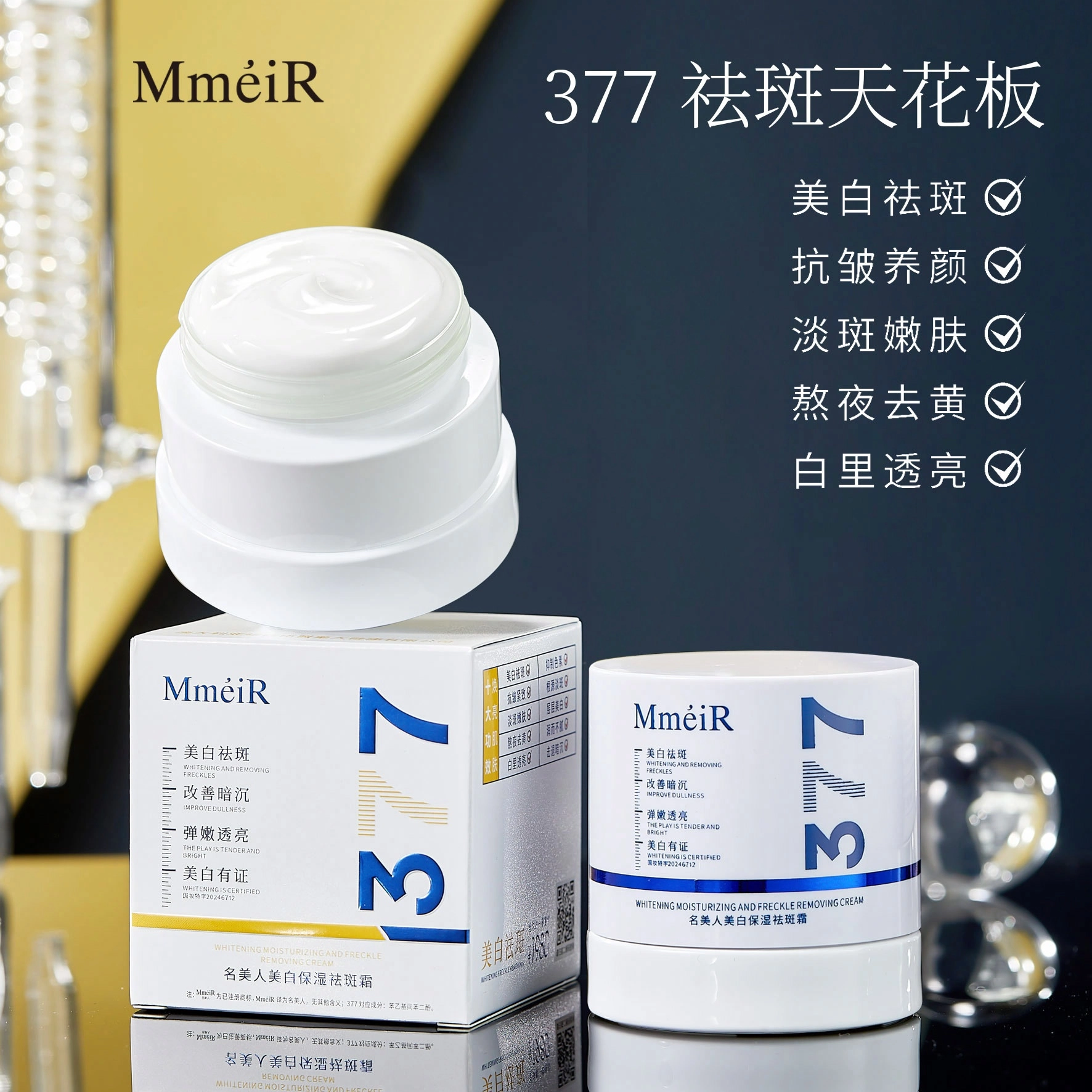 MMEIR 377