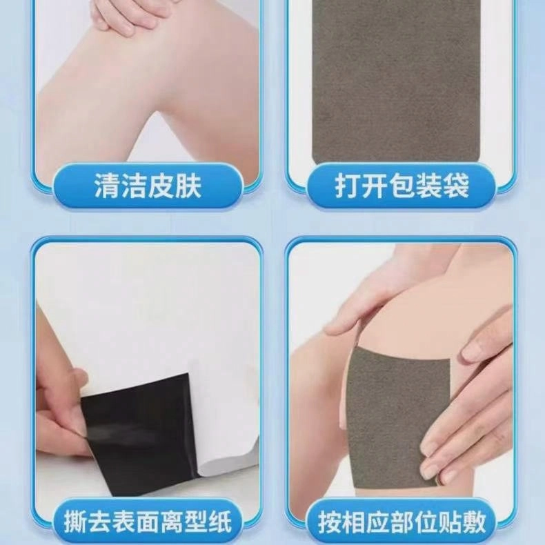 内廷上用 半月板型 护理贴 修复膝关节疼痛