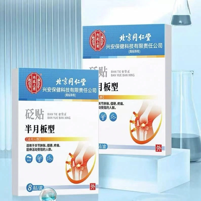 内廷上用 半月板型 护理贴 修复膝关节疼痛