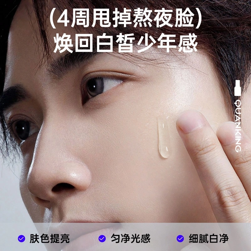 泉帝 深层清洁美白洁面精华组合 洗面奶修护精华 净化肌肤去黑头淡纹清洁清爽控油美白补水 精华液+洁面乳