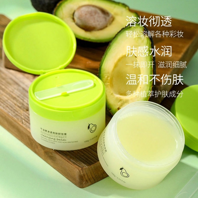 倾龄 牛油果净透亮肤卸妆膏 去角质去黑头清洁温和祛粉刺
