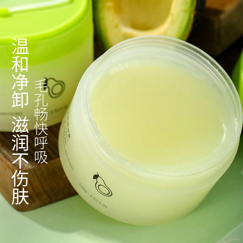 倾龄 牛油果净透亮肤卸妆膏 去角质去黑头清洁温和祛粉刺