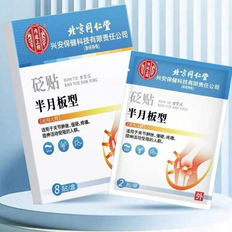 内廷上用 半月板型 护理贴 修复膝关节疼痛