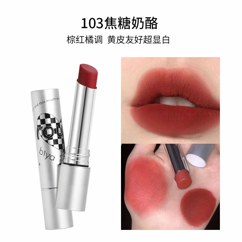 比雅 正品小银管口红 丝绒 不沾杯持久易上色气色防水彩妆