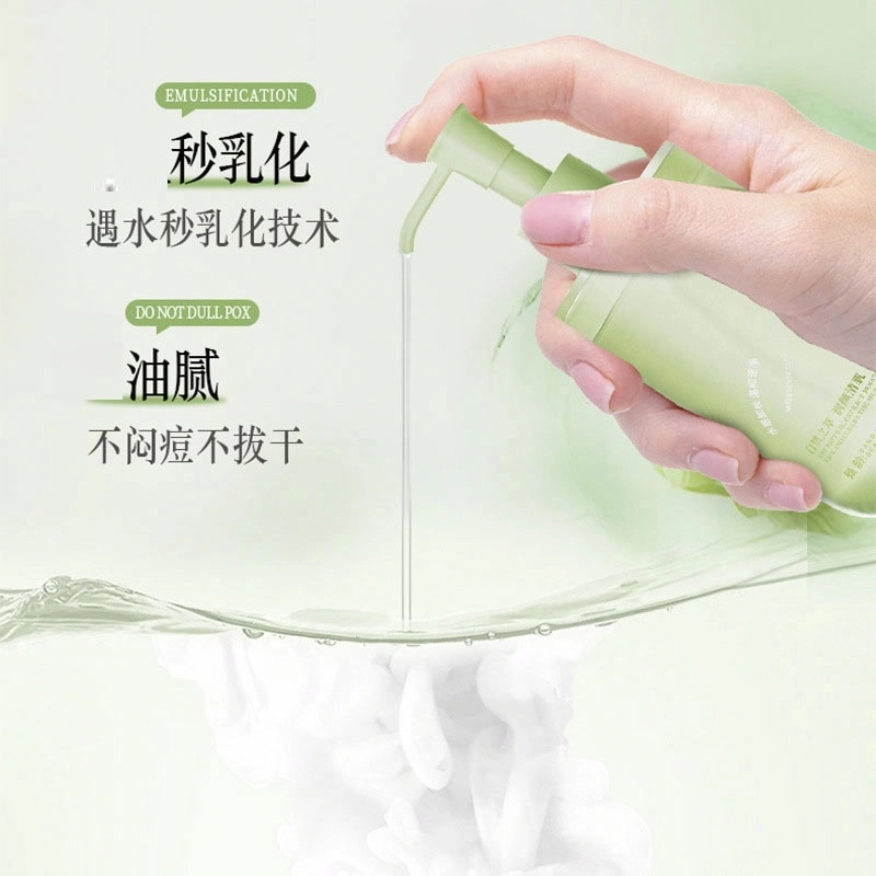 倾龄 橄榄水感卸妆油 去角质去黑头控油清洁温和舒缓