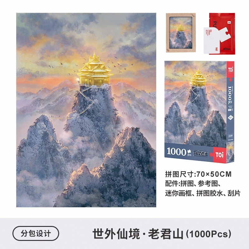 TOI 1000pcs 23391