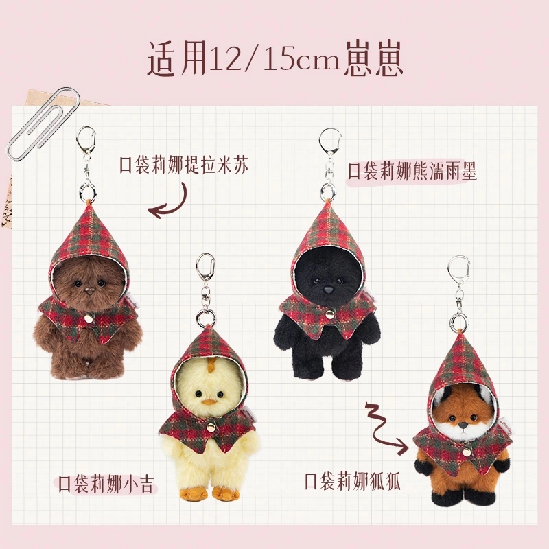 TeddyTales