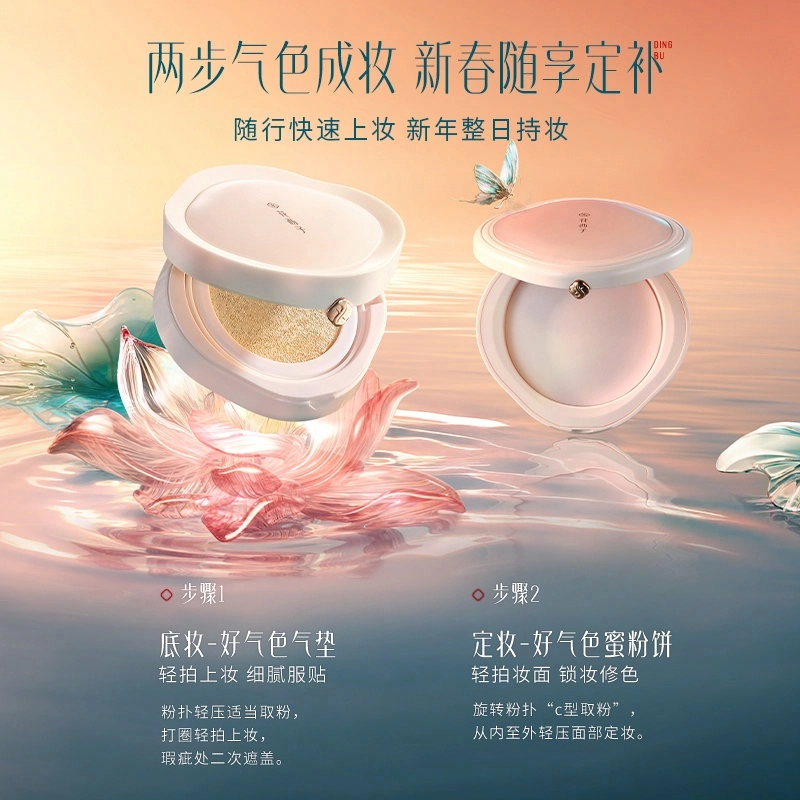 花西子 好气色开运礼盒彩妆套装气垫粉饼 清透 干皮油皮推荐