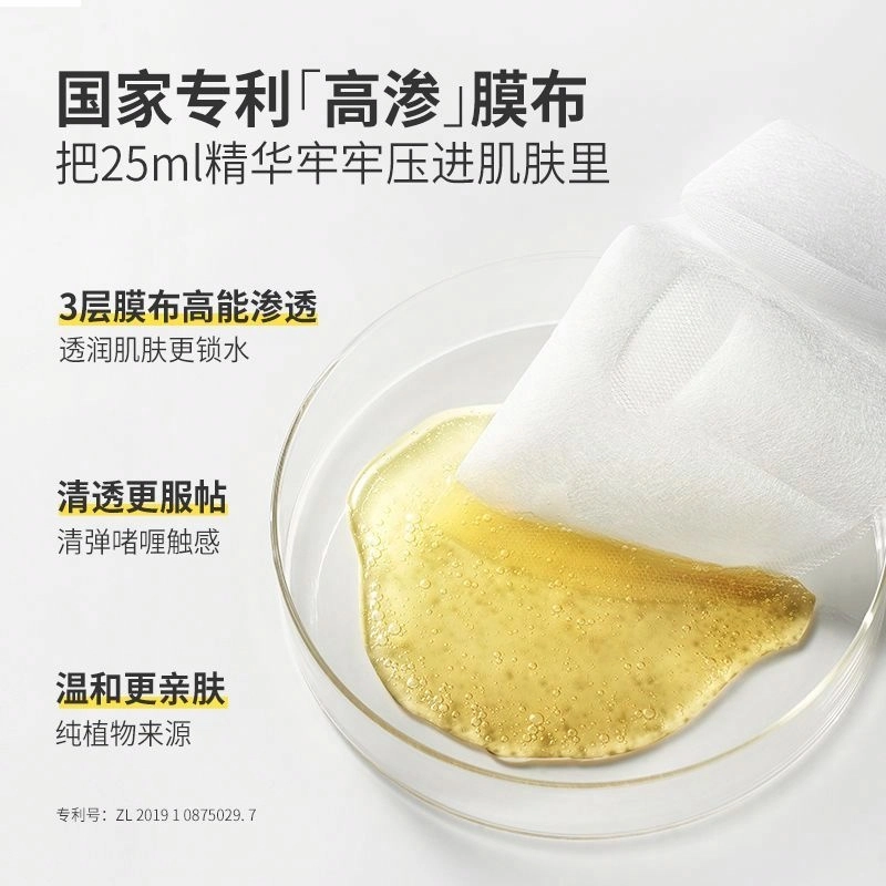 羽素 全脸净痘补水面膜 祛痘舒缓保湿修护