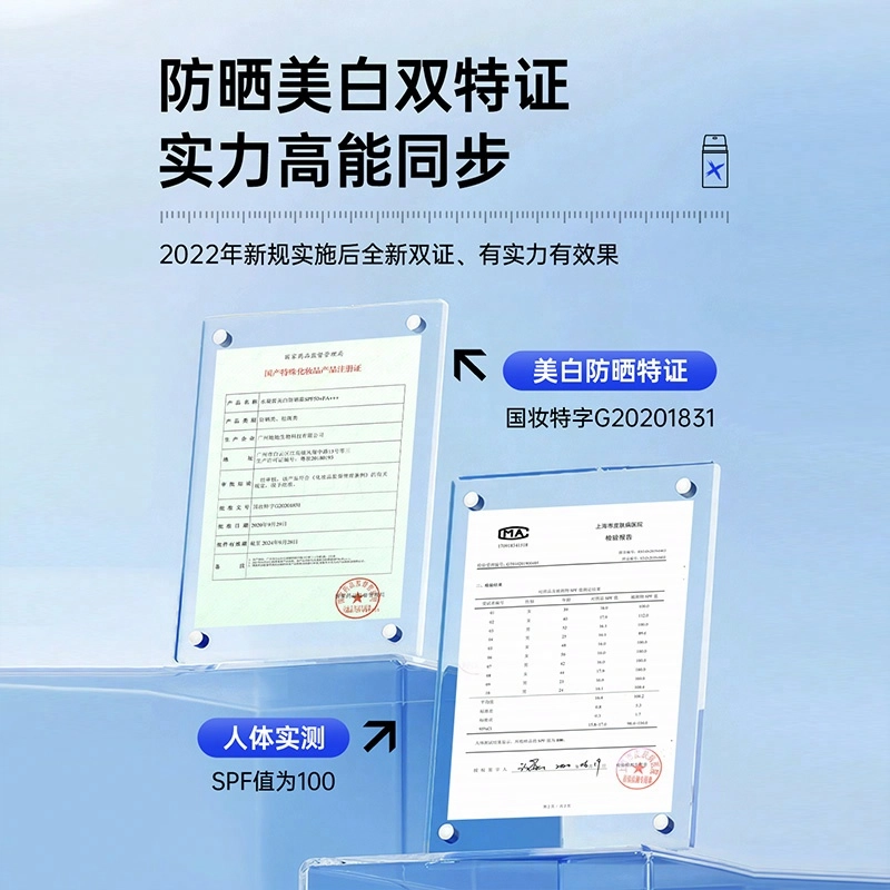 泉帝 洁面防晒 护肤组合 控油深层清洁清爽控油美白防晒隔离 美白防晒霜+冰川泥洁面