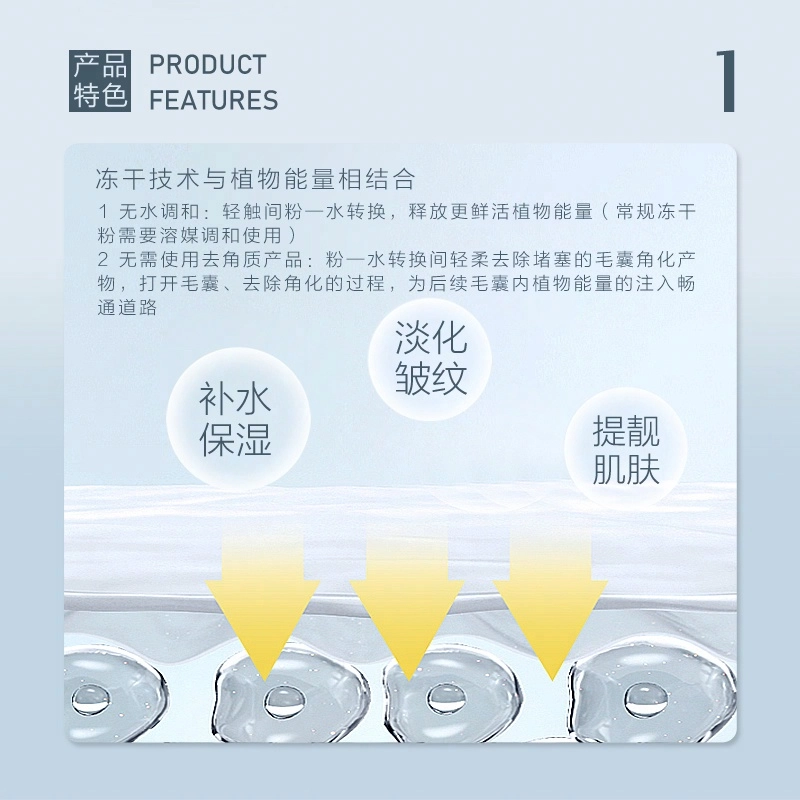 修正  多肽胶原蛋白水粉霜 提亮补水