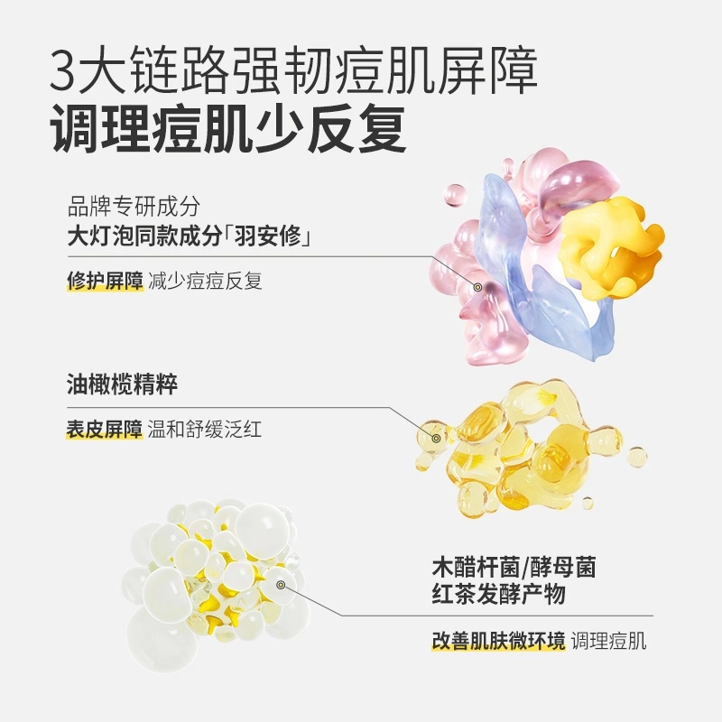 羽素 全脸净痘补水面膜 祛痘舒缓保湿修护