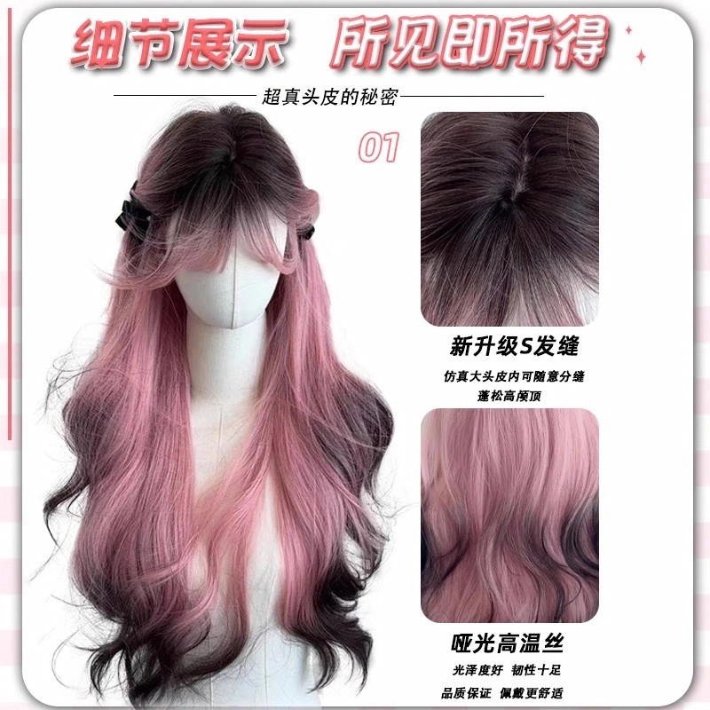 右西 粉版暹罗猫假发 粉色渐变黑 仿真人全头套