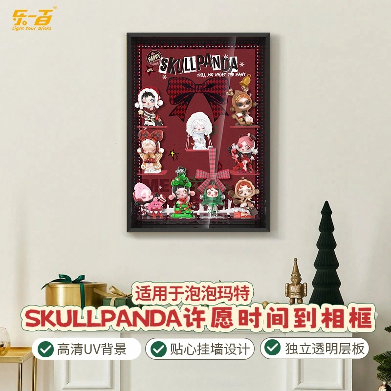 LIGHT YOUR BRICKS SKULLPANDA