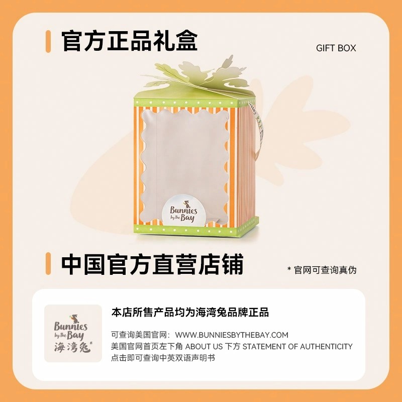 海湾兔 开心兔 可爱安抚娃娃 玩偶 毛绒公仔