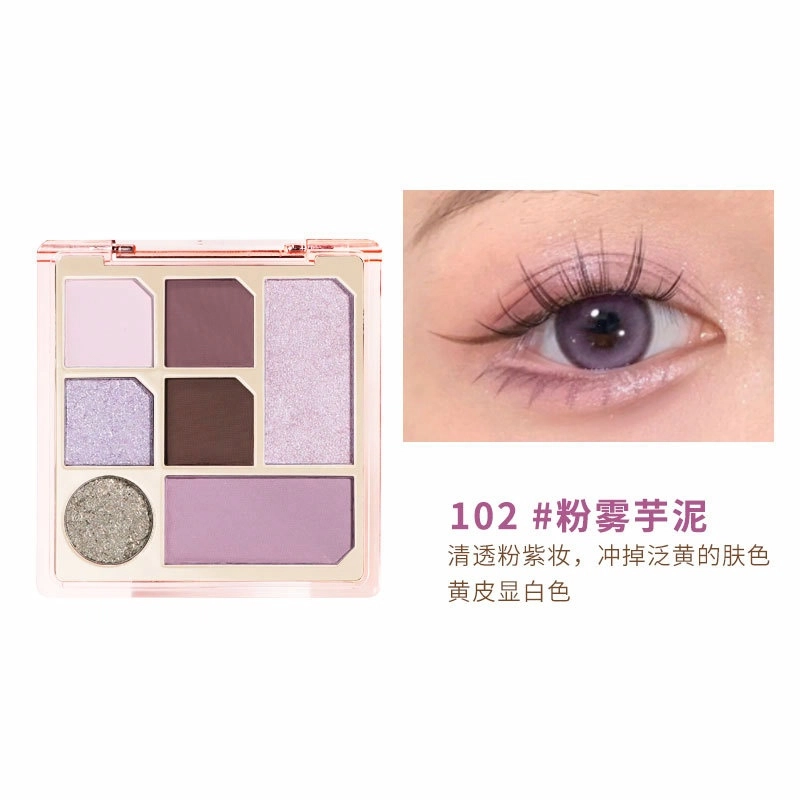 比雅 粉雾花园 眼影 哑光提亮肤色珠光自然 大地色平价学生珠光卧蚕提亮芋泥眼影盘