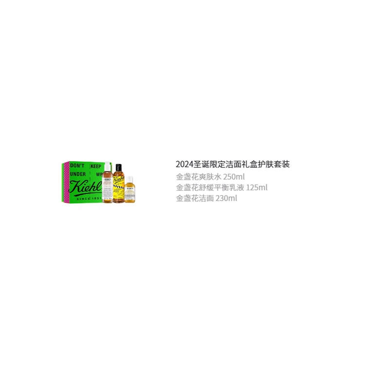 2024 230ml+125ml+250ml