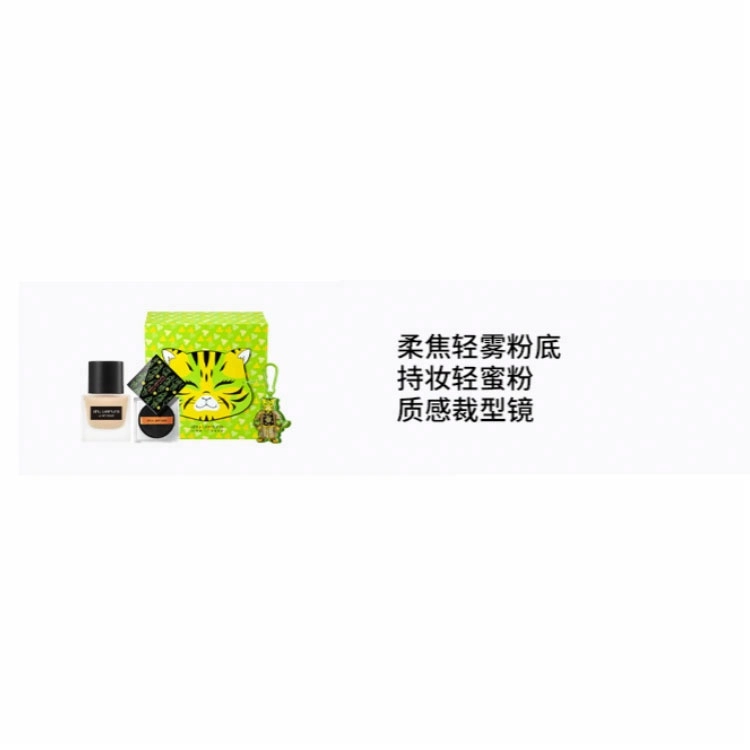 植村秀 潮虎东京持妆蜜粉雾面彩妆套装 自然提亮肤色修饰肤色
